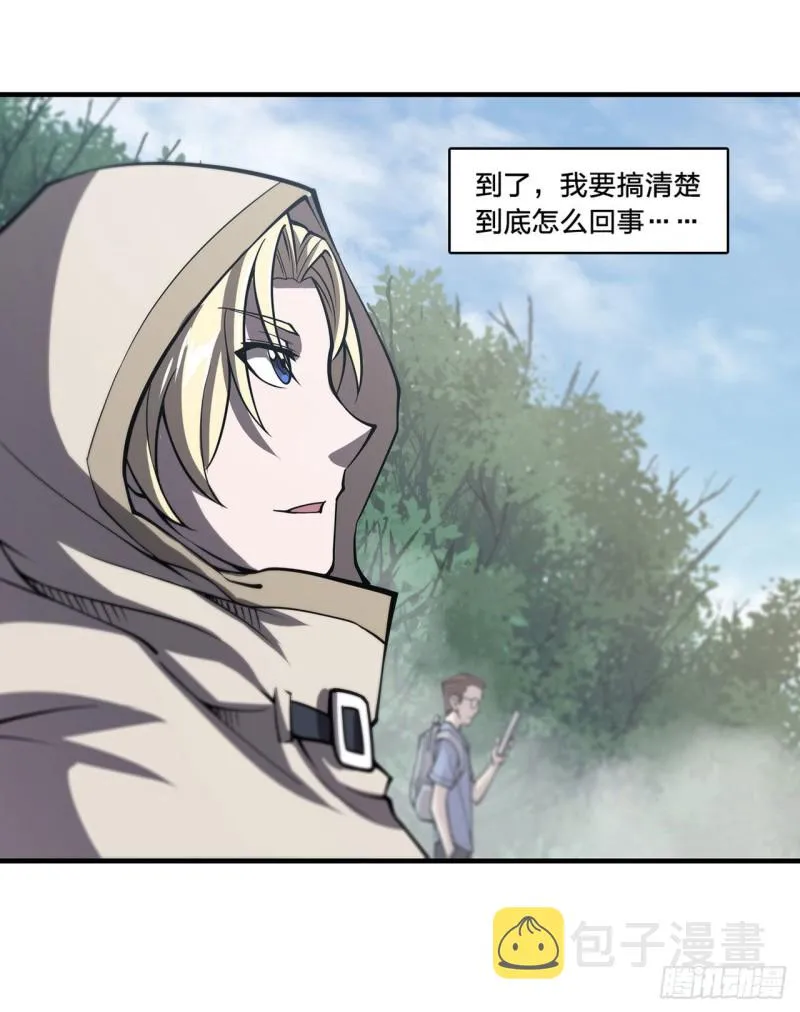 第136话 真伪莫辨 第15页