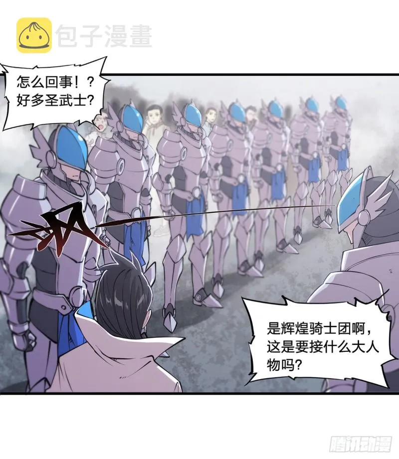 第136话 真伪莫辨 第20页