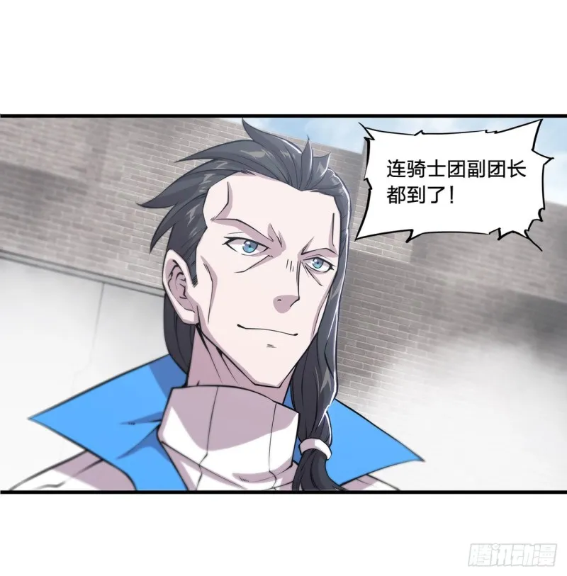 第136话 真伪莫辨 第21页