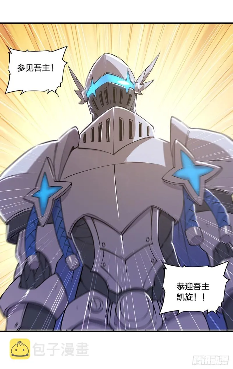 第136话 真伪莫辨 第23页