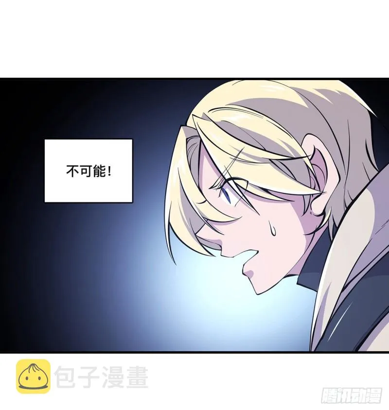 第136话 真伪莫辨 第24页