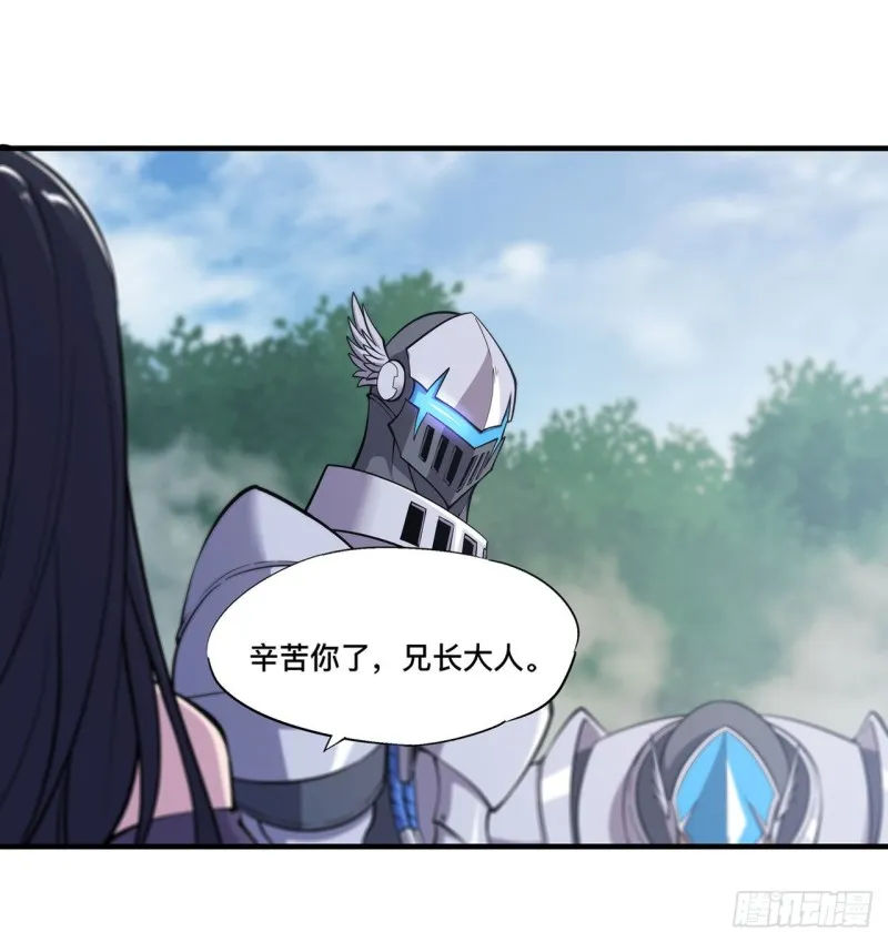 第136话 真伪莫辨 第26页