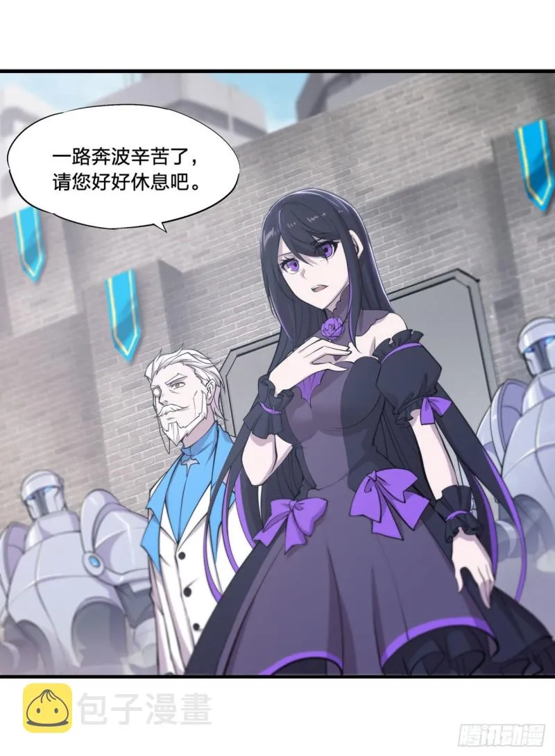 第136话 真伪莫辨 第28页