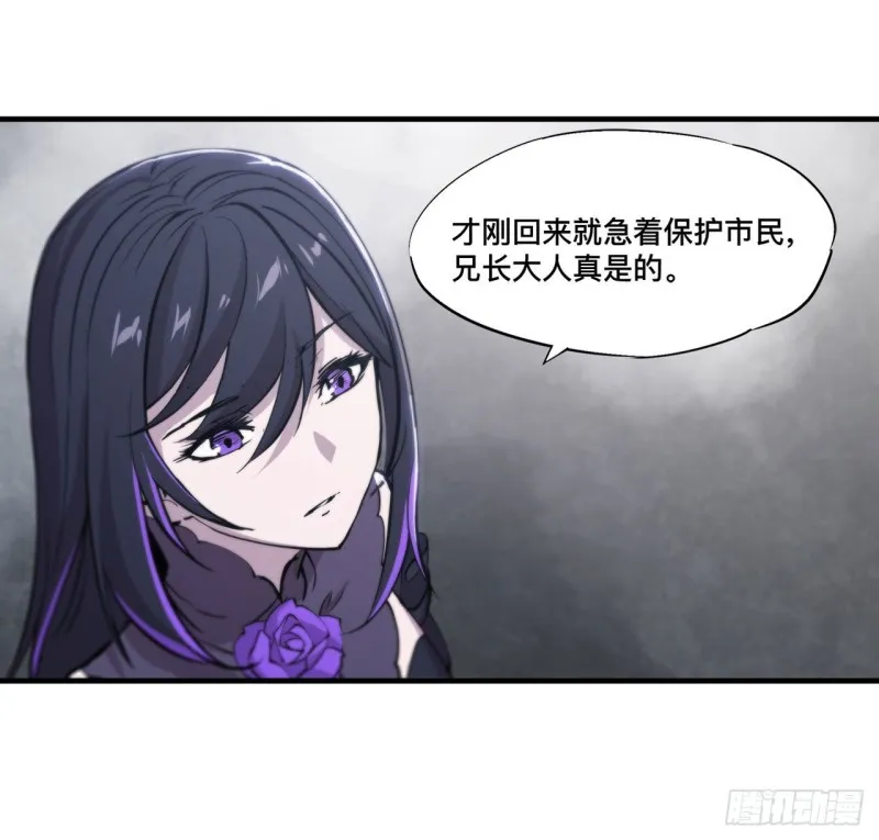 第136话 真伪莫辨 第30页