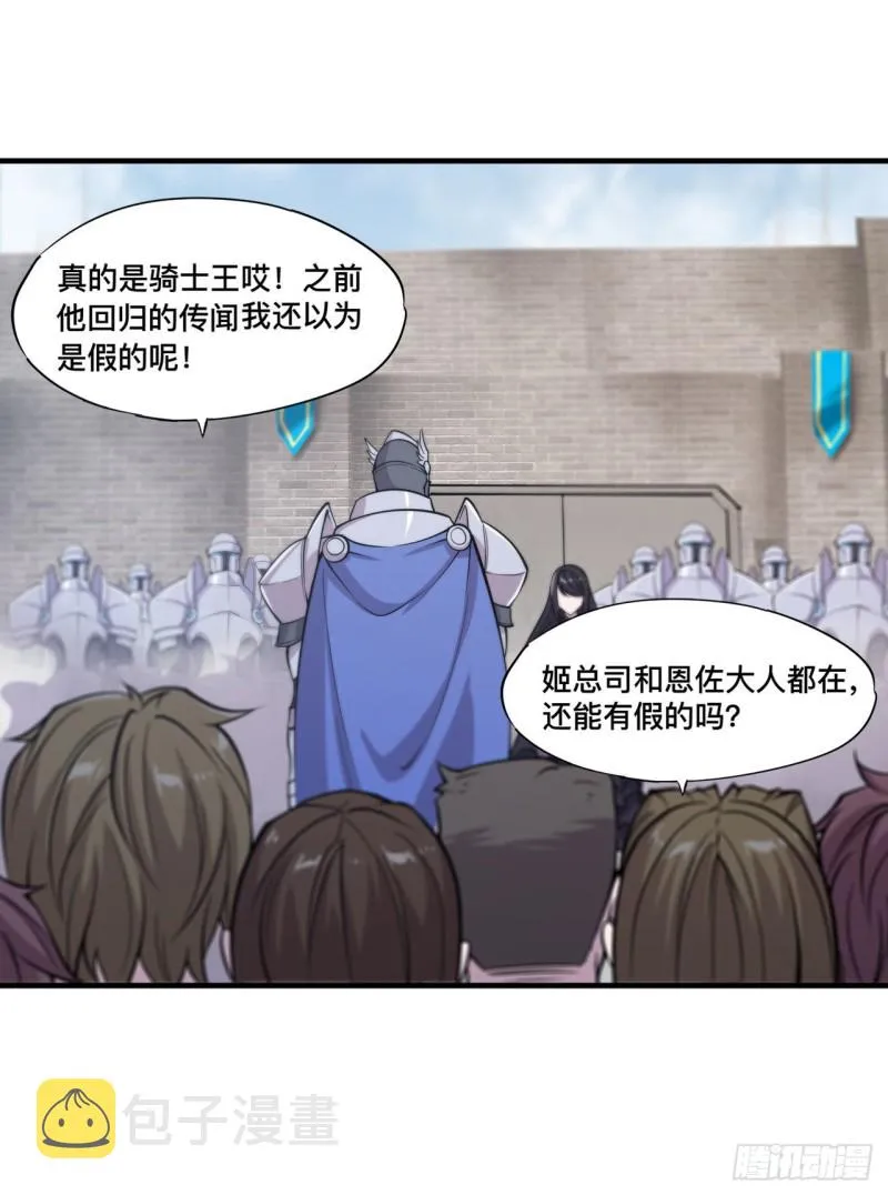 第136话 真伪莫辨 第31页
