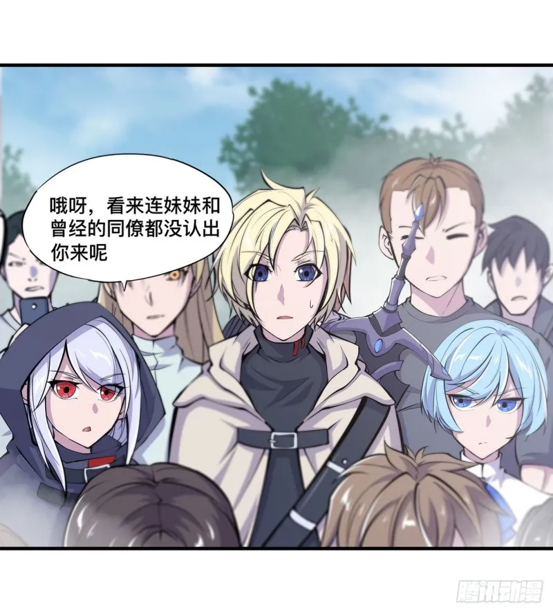 第136话 真伪莫辨 第32页
