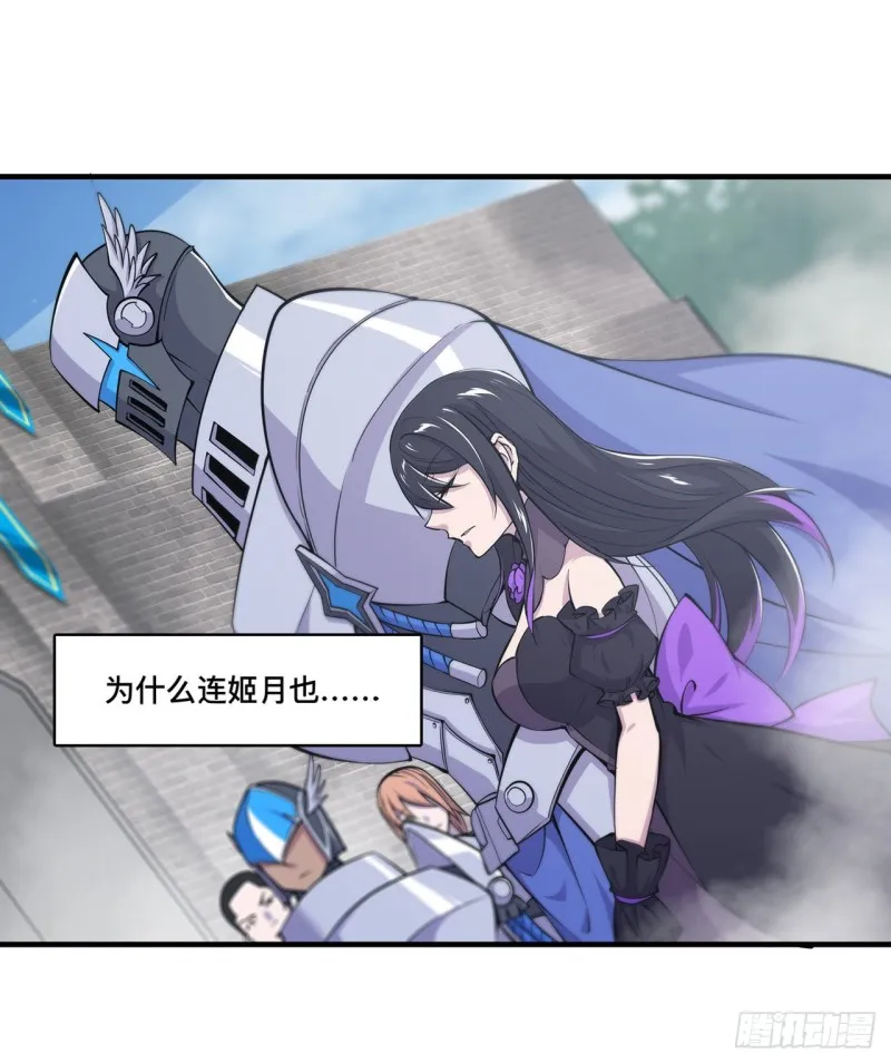 第136话 真伪莫辨 第33页