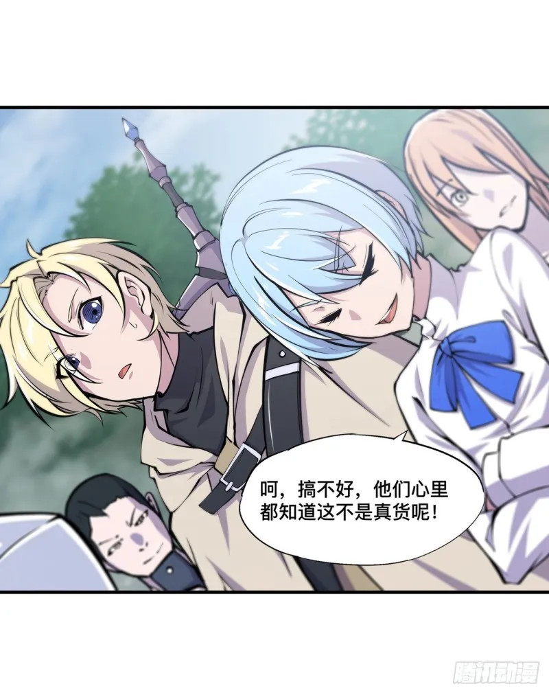 第136话 真伪莫辨 第35页