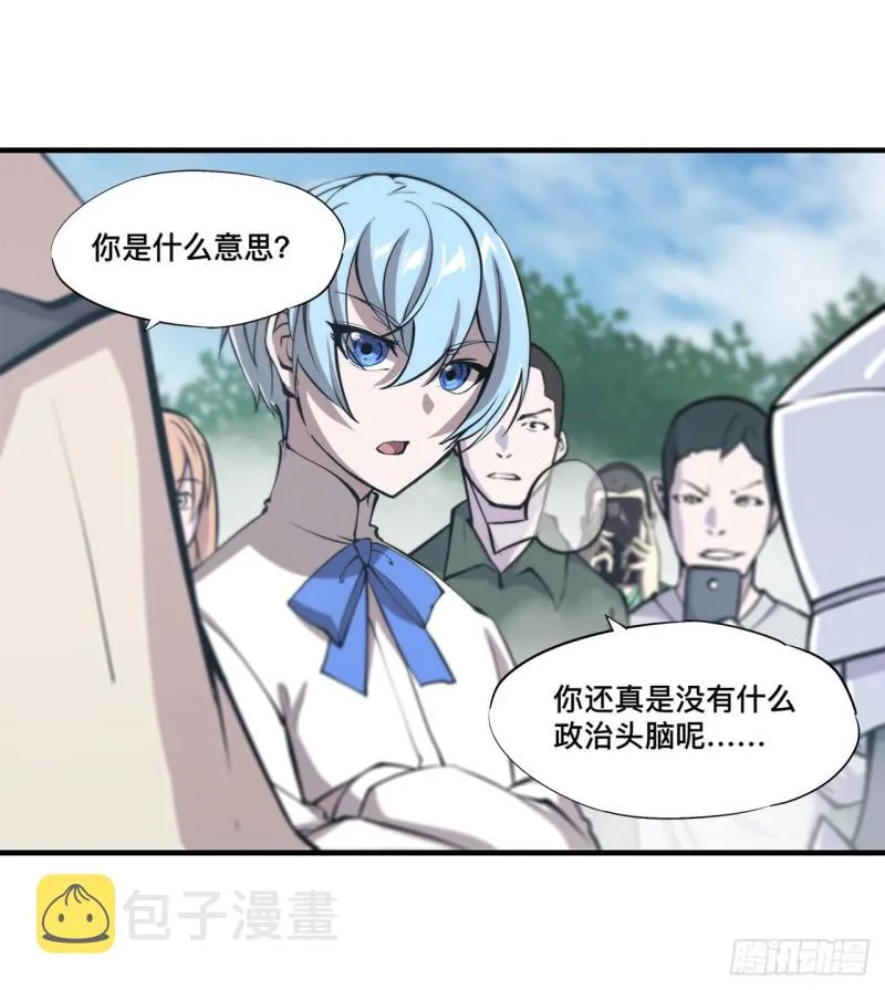 第136话 真伪莫辨 第36页