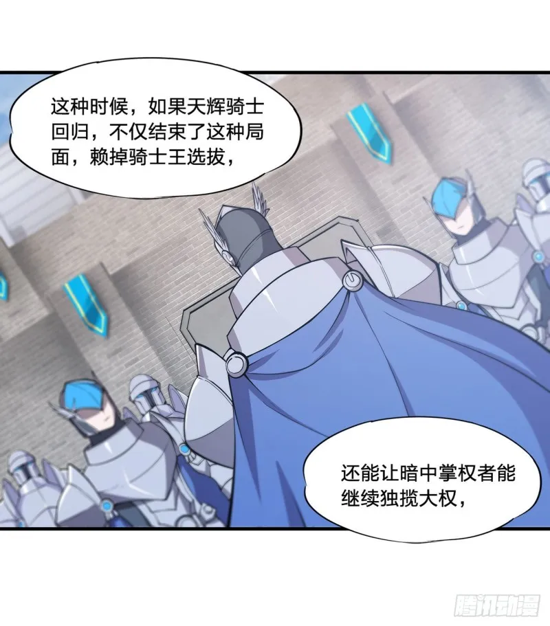 第136话 真伪莫辨 第38页