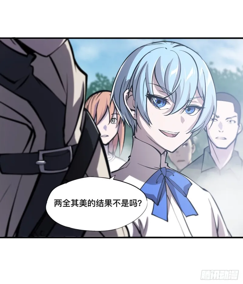 第136话 真伪莫辨 第39页