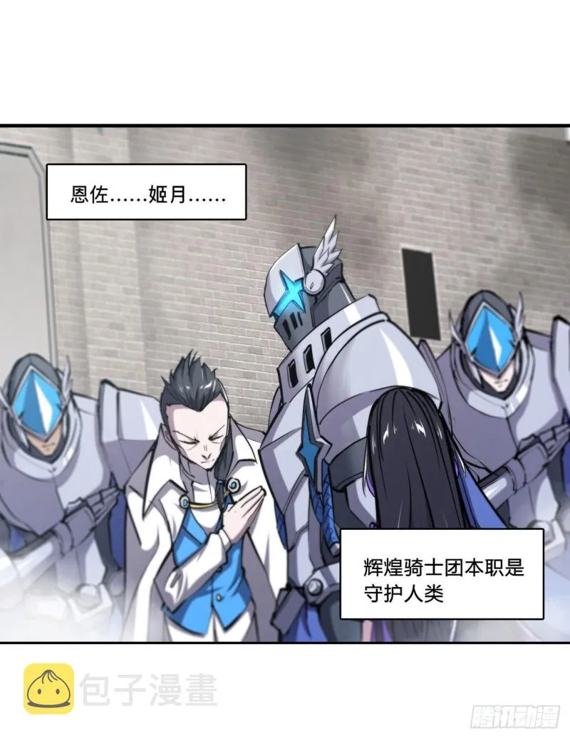 第136话 真伪莫辨 第41页
