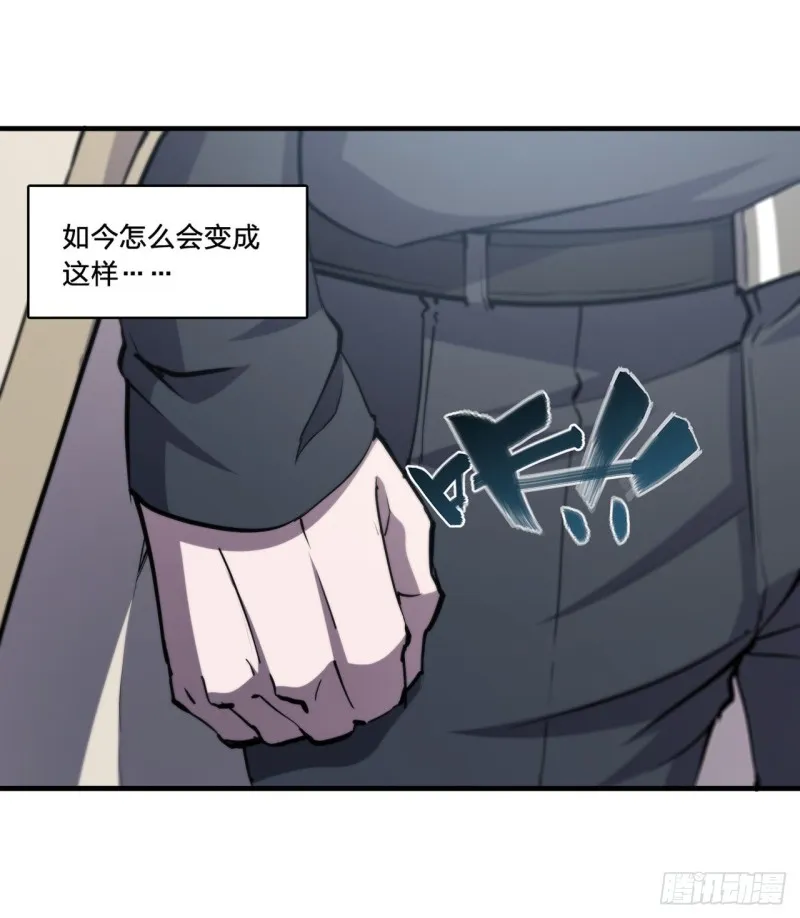 第136话 真伪莫辨 第42页