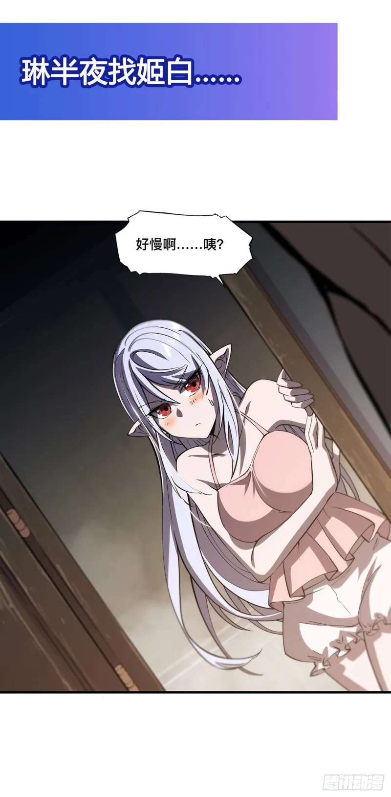 第136话 真伪莫辨 第44页