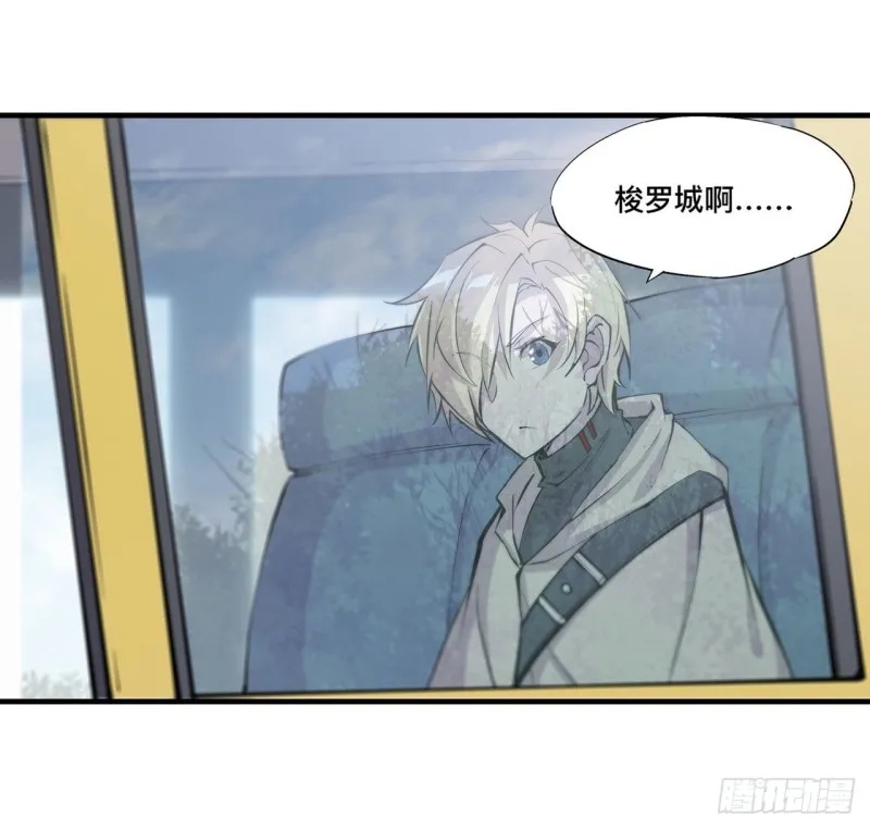 第135话 两个天辉？！ 第3页