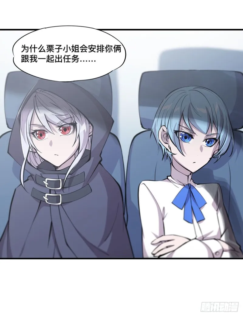 第135话 两个天辉？！ 第4页
