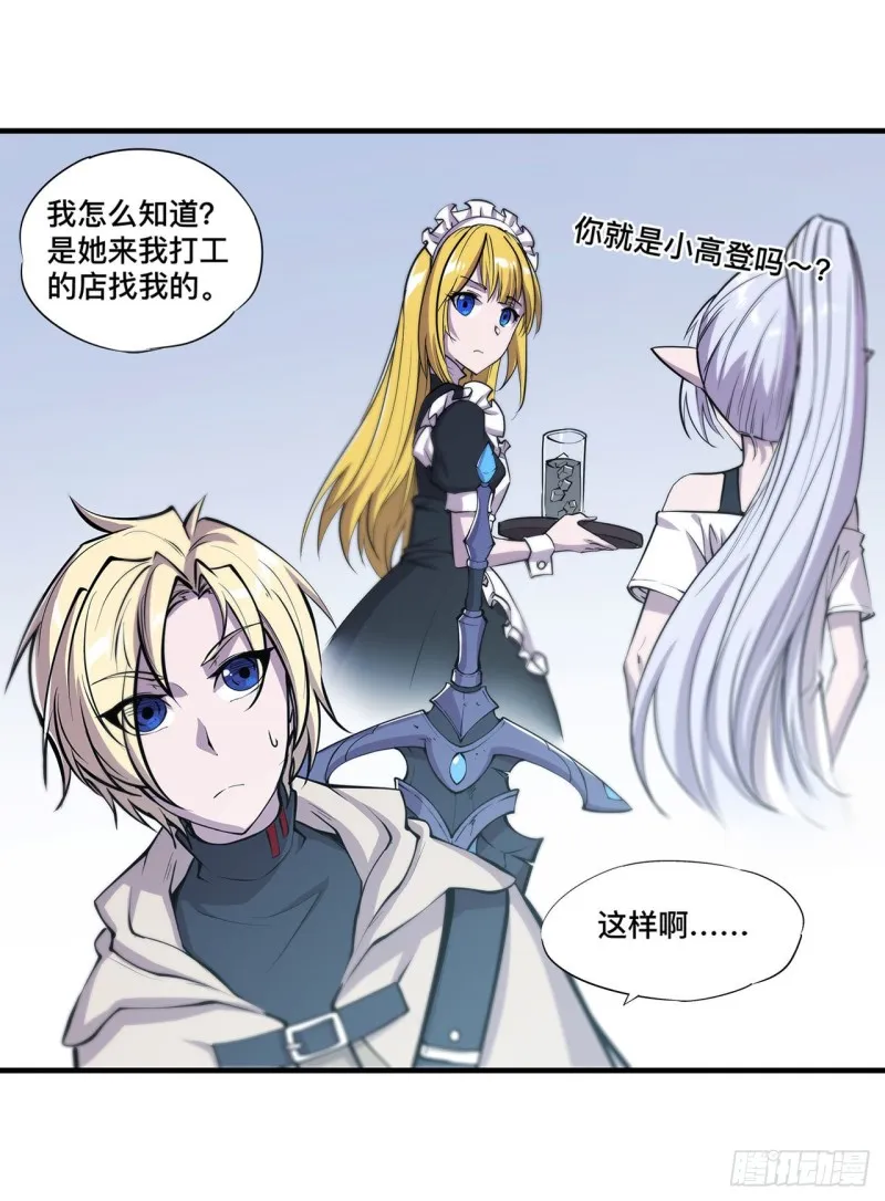 第135话 两个天辉？！ 第6页