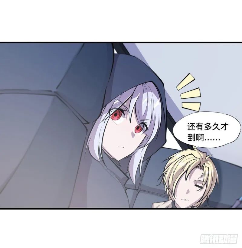 第135话 两个天辉？！ 第7页