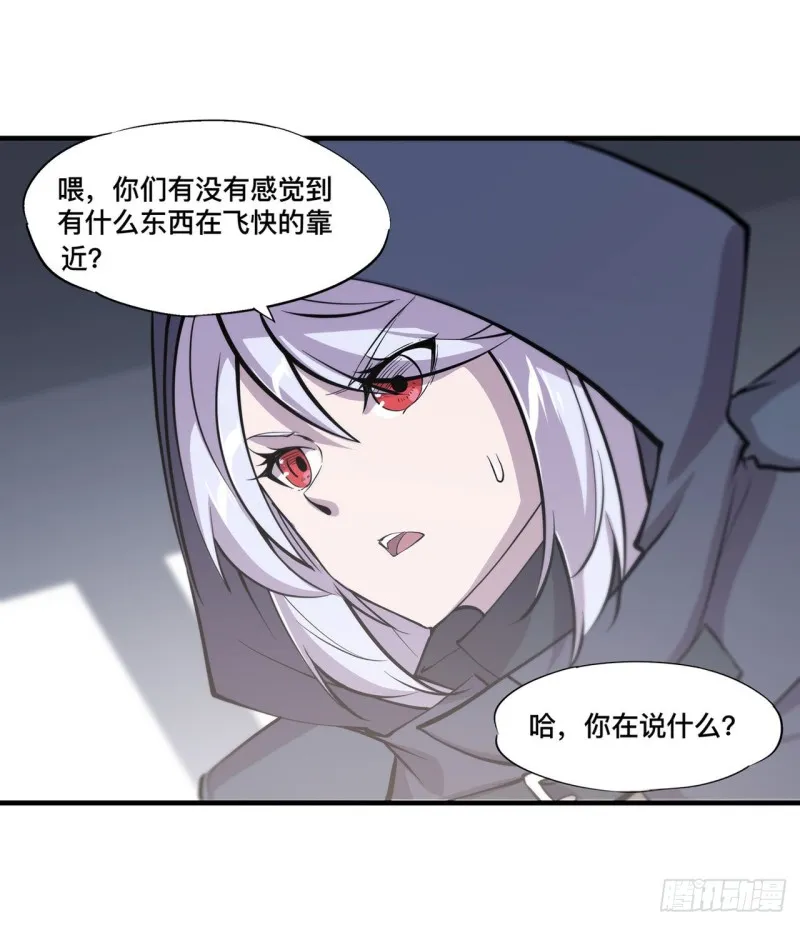 第135话 两个天辉？！ 第8页