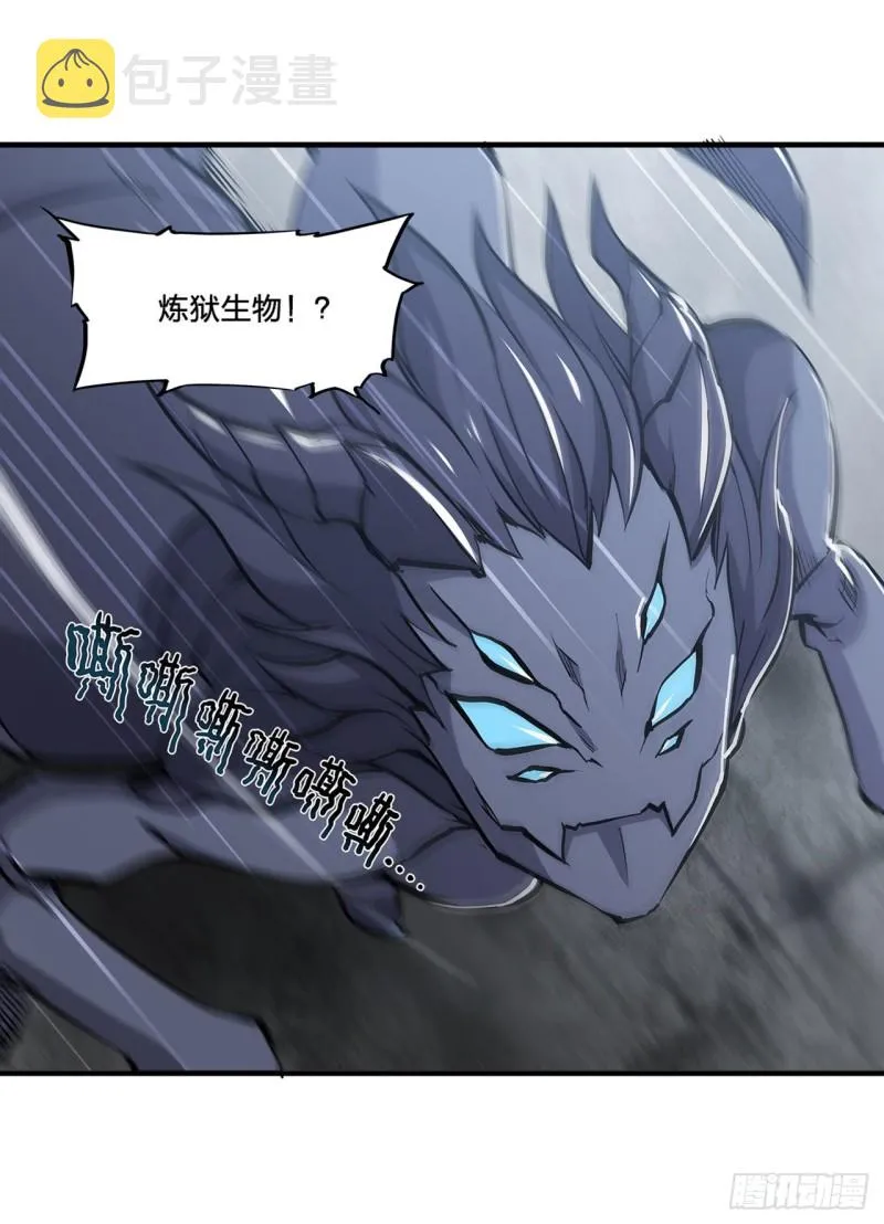 第135话 两个天辉？！ 第10页