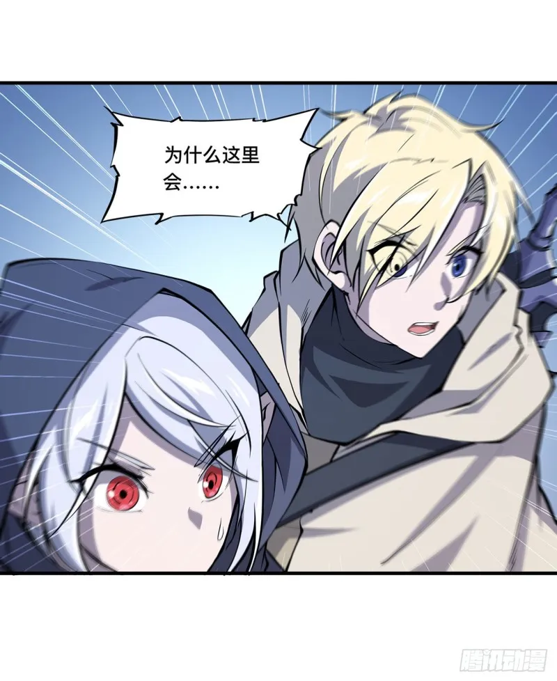 第135话 两个天辉？！ 第11页