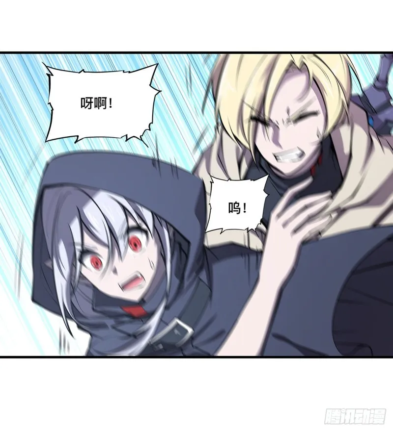 第135话 两个天辉？！ 第14页