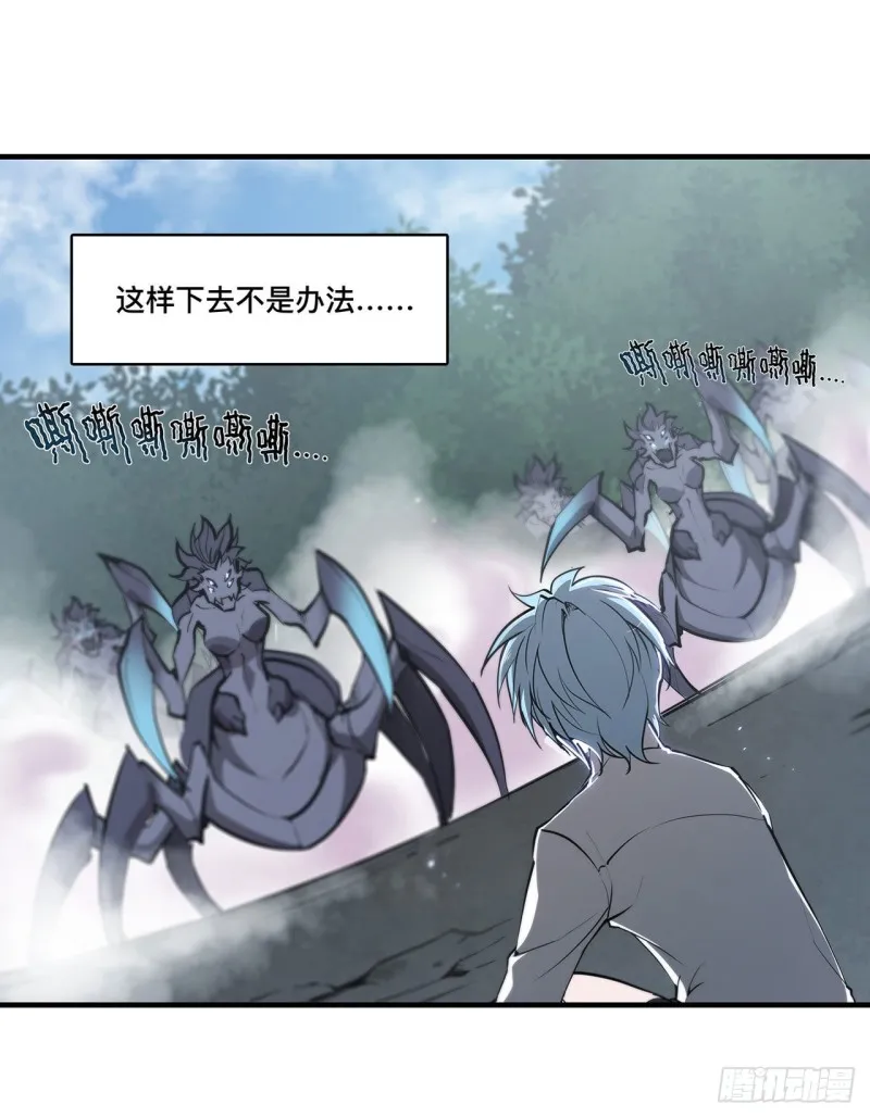 第135话 两个天辉？！ 第20页