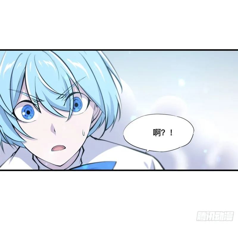 第135话 两个天辉？！ 第23页