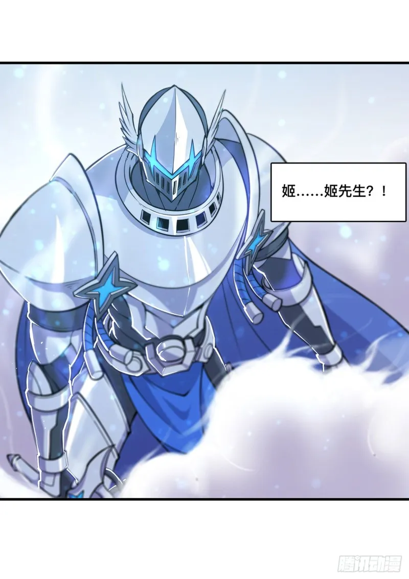 第135话 两个天辉？！ 第24页