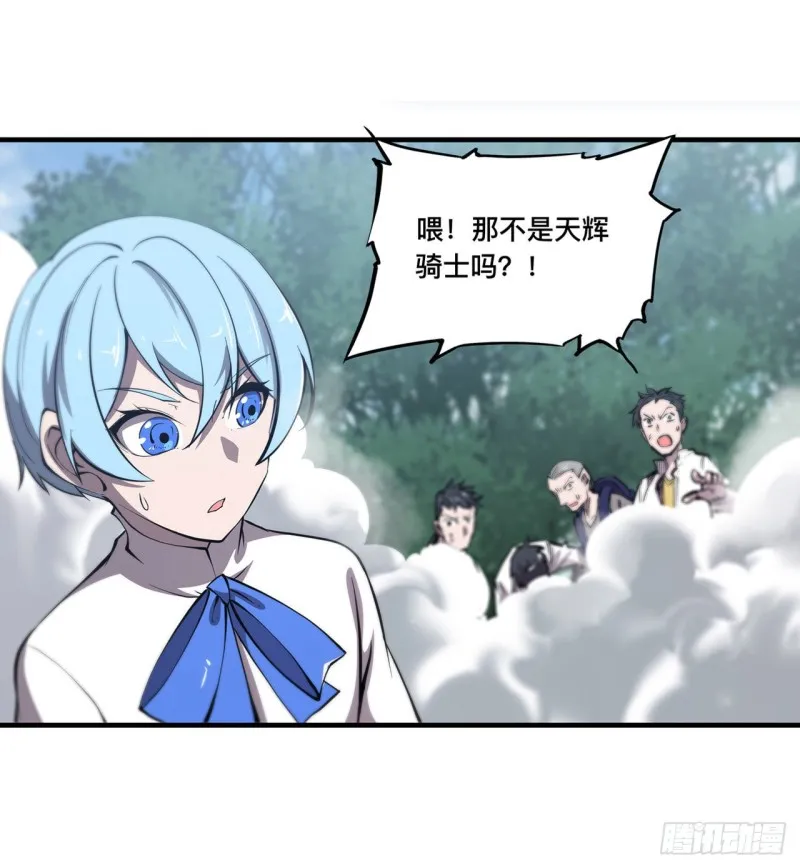 第135话 两个天辉？！ 第26页