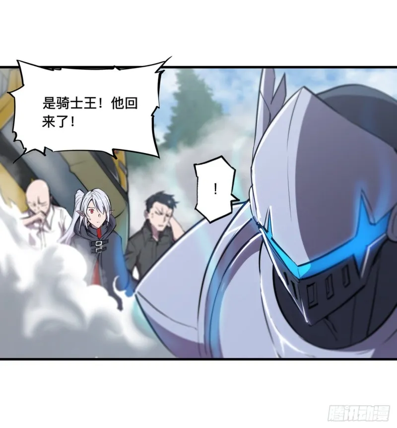 第135话 两个天辉？！ 第27页