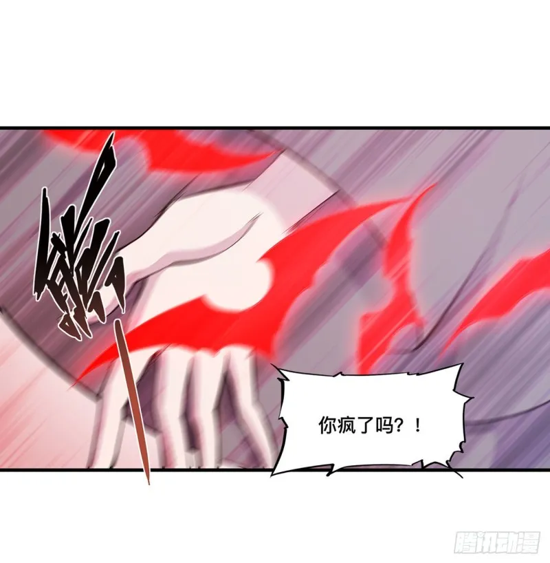 第135话 两个天辉？！ 第32页