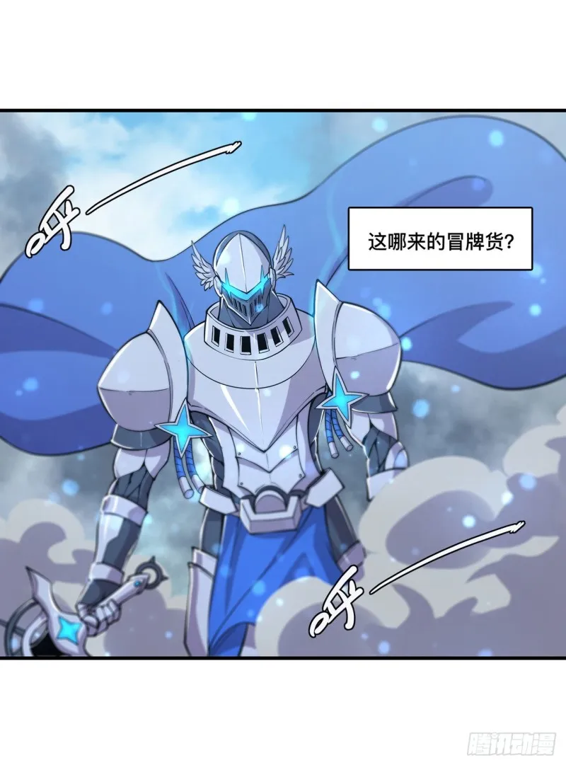 第135话 两个天辉？！ 第36页