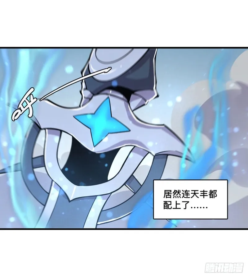 第135话 两个天辉？！ 第37页