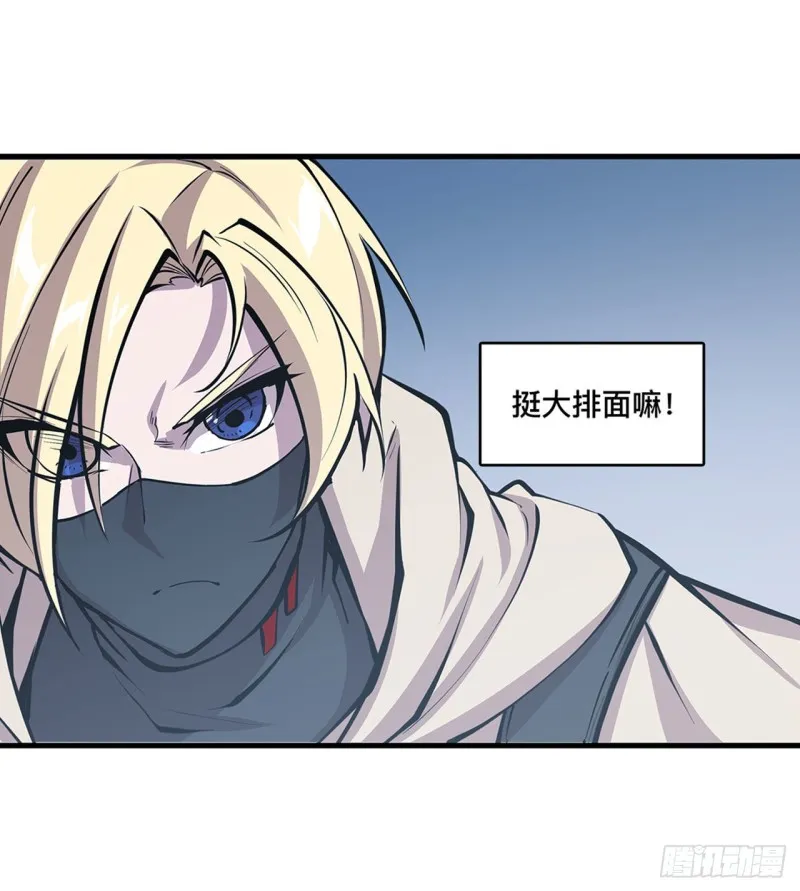 第135话 两个天辉？！ 第38页