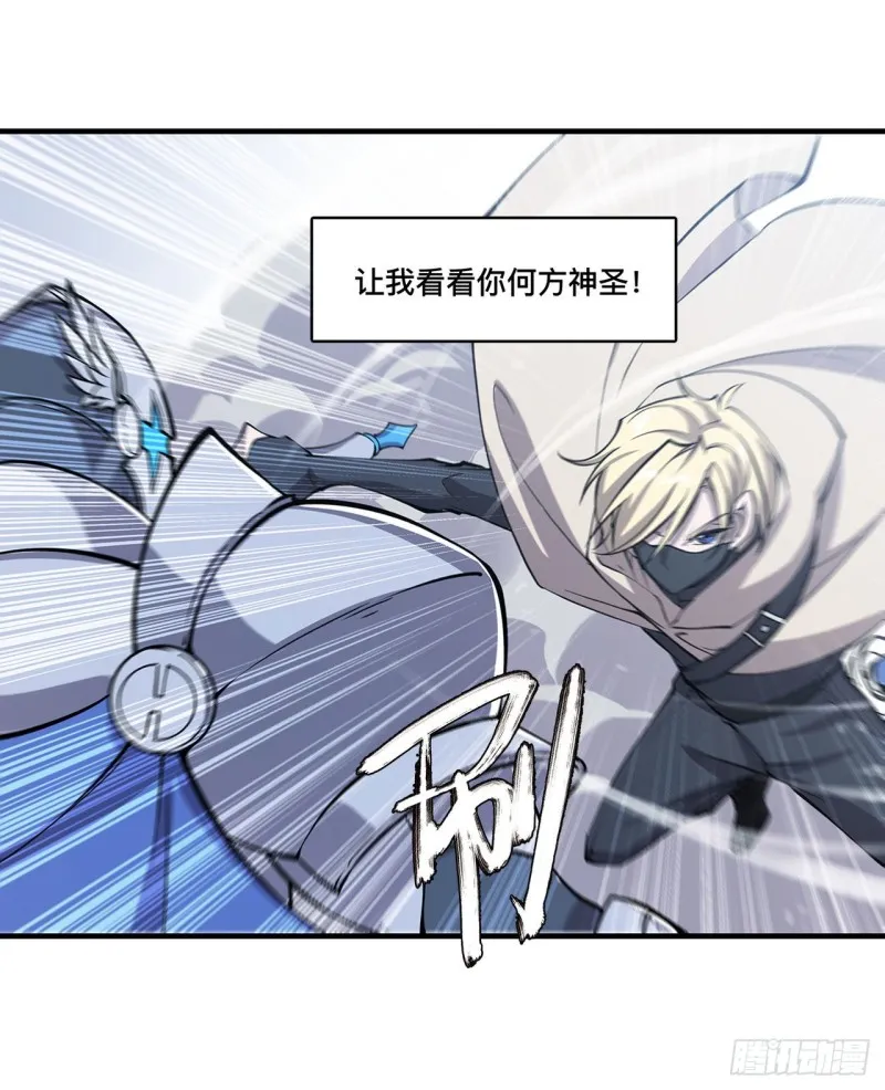 第135话 两个天辉？！ 第39页