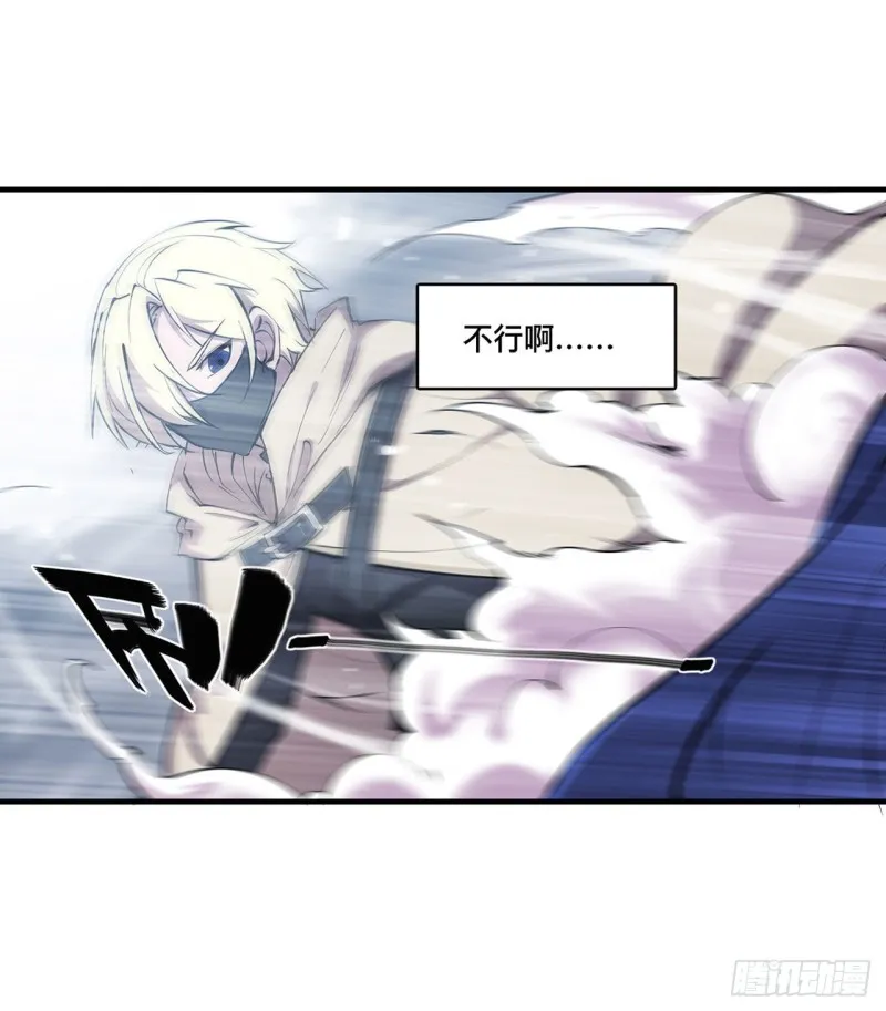 第135话 两个天辉？！ 第42页