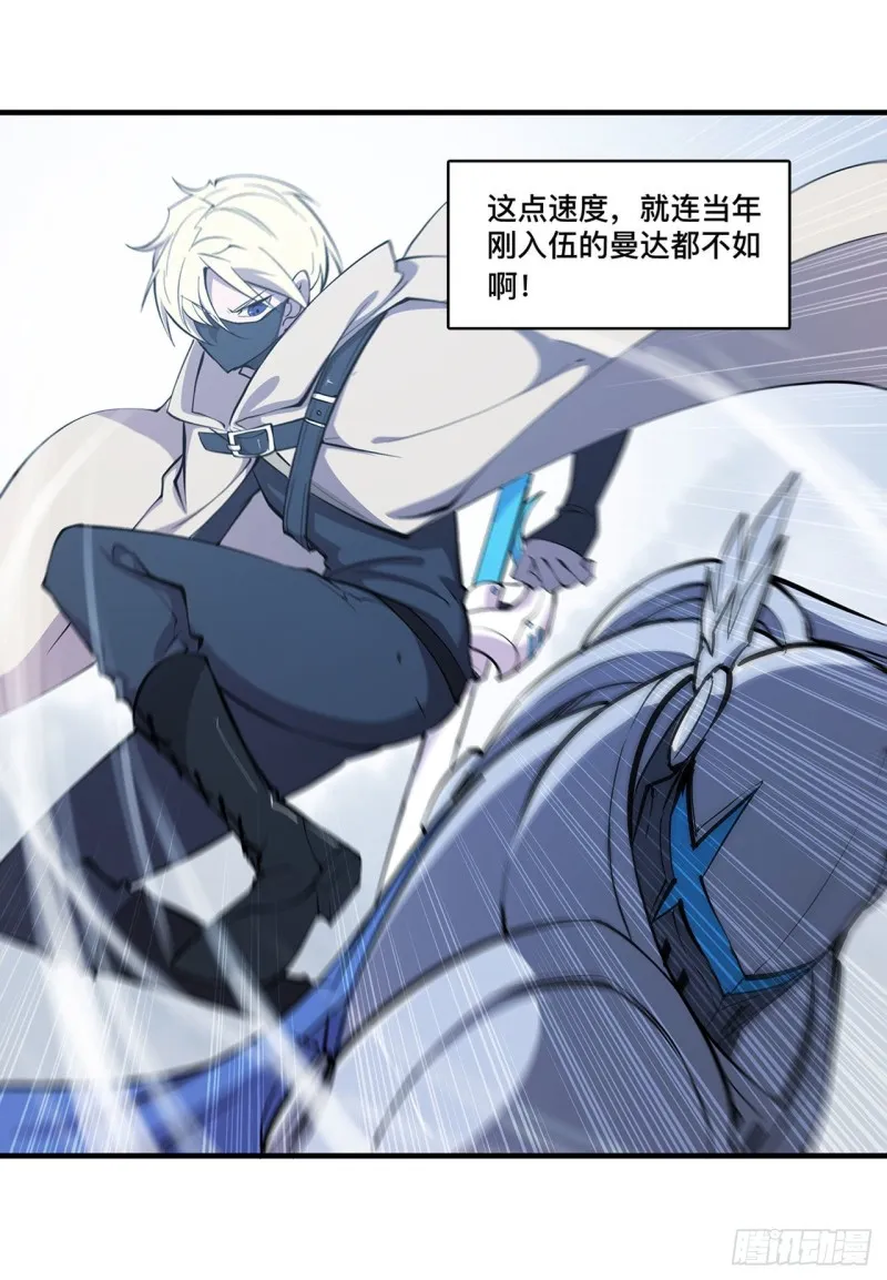 第135话 两个天辉？！ 第43页
