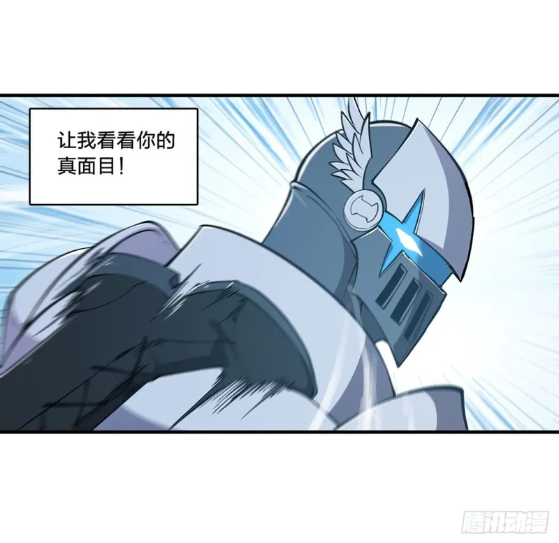 第135话 两个天辉？！ 第44页