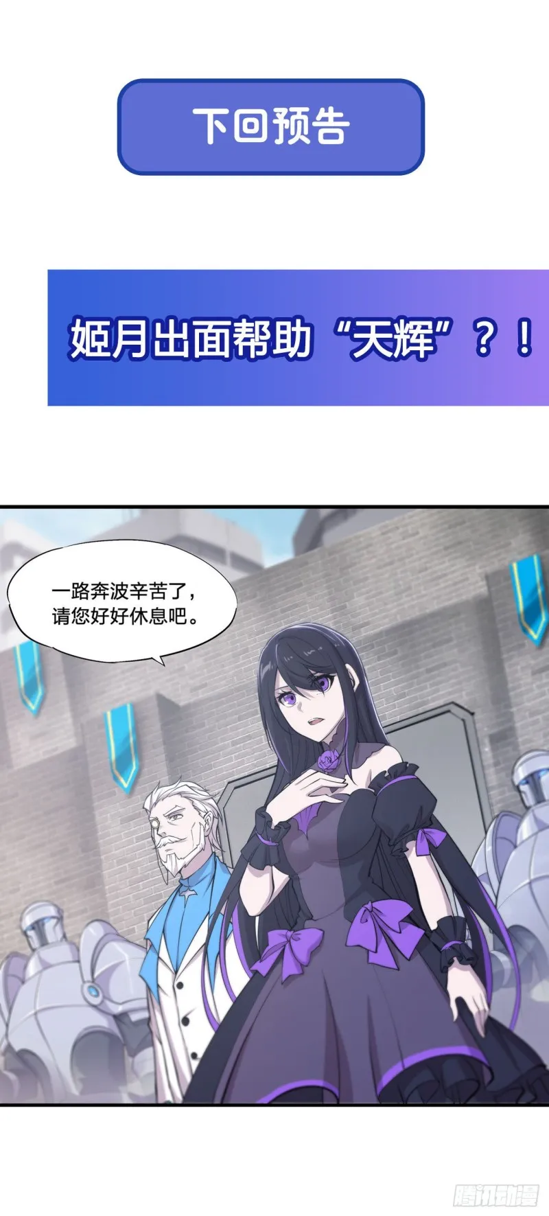 第135话 两个天辉？！ 第45页