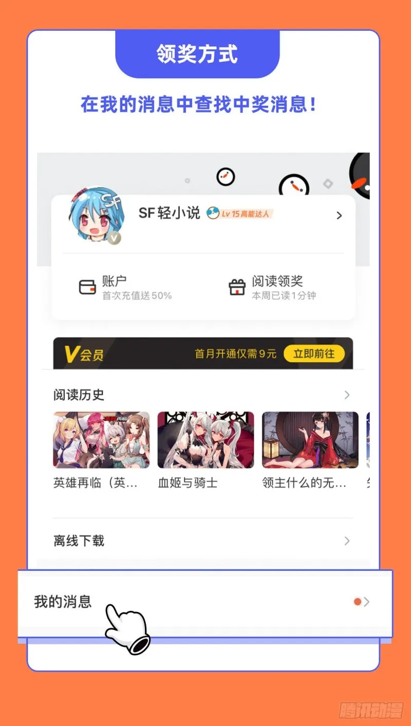 第135话 两个天辉？！ 第47页