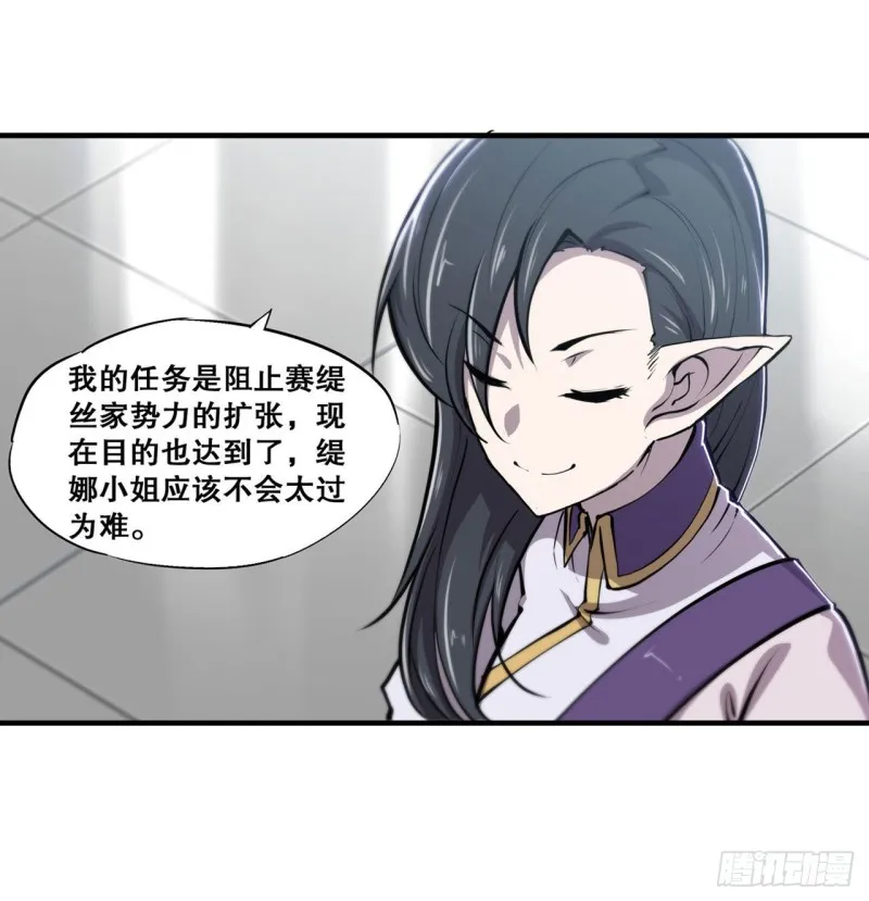 第132话 离别也是开始 第2页