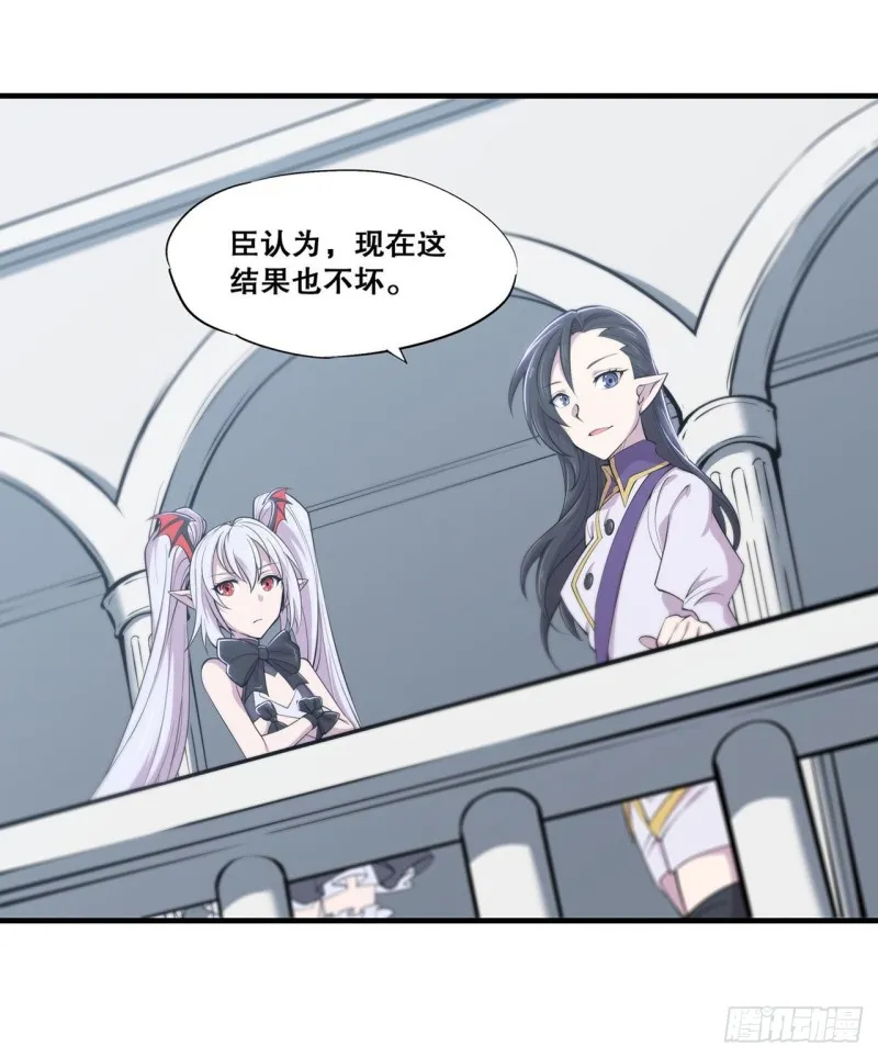 第132话 离别也是开始 第3页