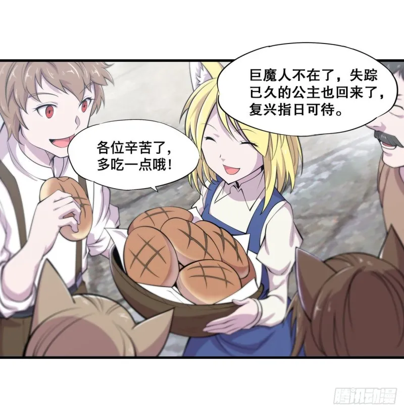 第132话 离别也是开始 第4页
