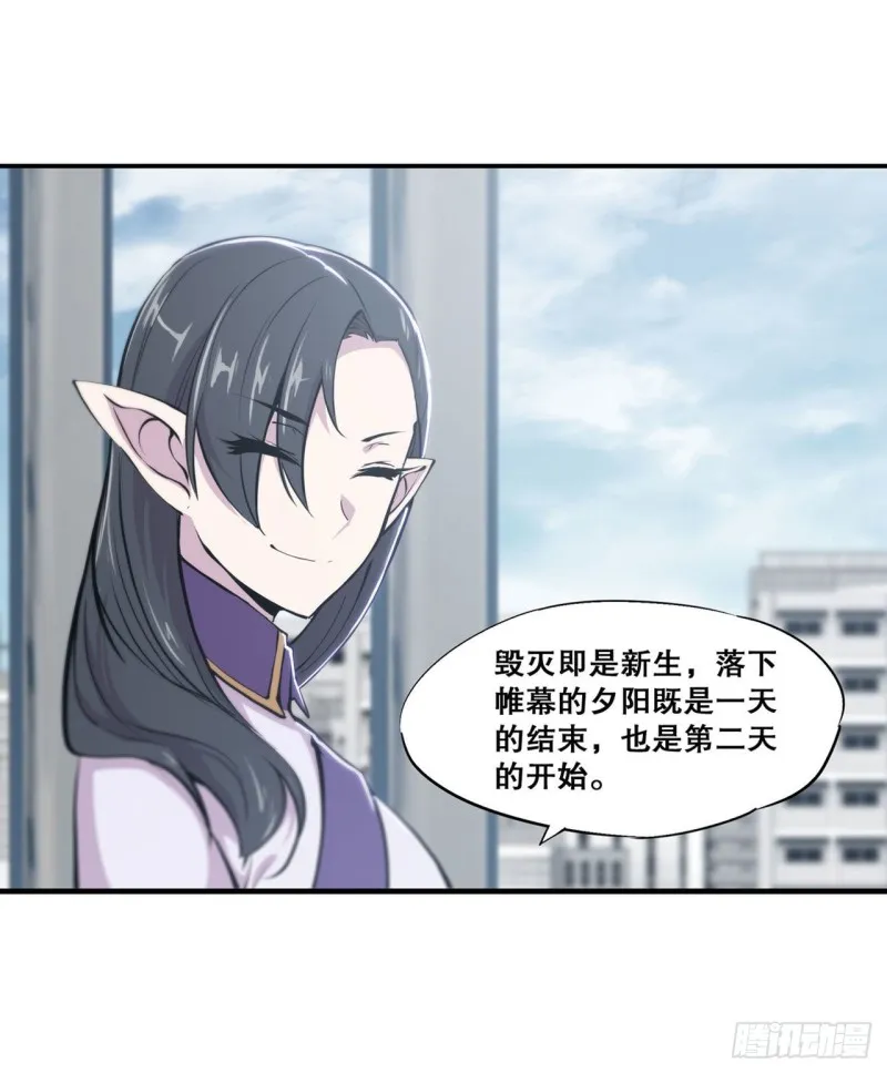 第132话 离别也是开始 第5页