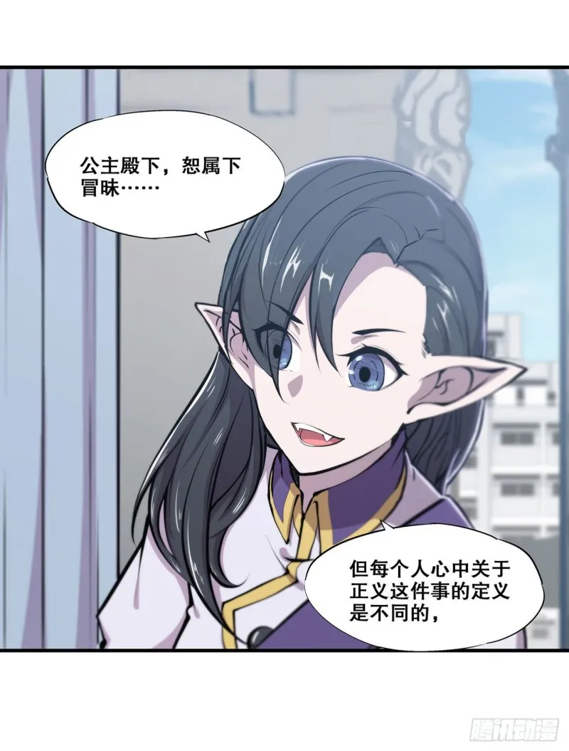 第132话 离别也是开始 第8页