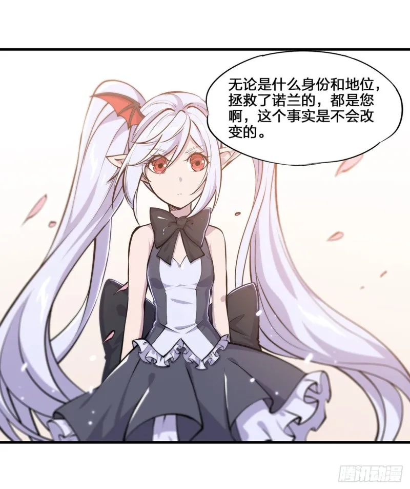 第132话 离别也是开始 第9页