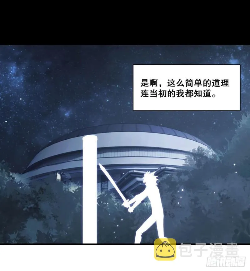 第132话 离别也是开始 第13页