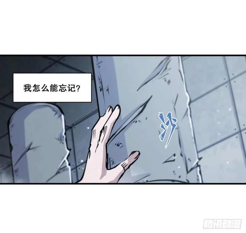 第132话 离别也是开始 第14页