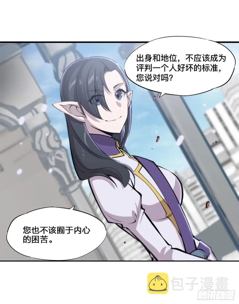 第132话 离别也是开始 第16页
